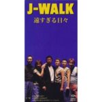 遠すぎる日々　J-WALK