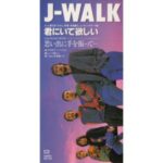 君にいて欲しい　J-WALK