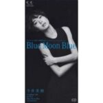 Blue Moon Blue　今井美樹