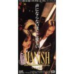 声にならないほどに愛しい　MANISH