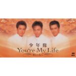 You're My Life -美しい人へ-　少年隊