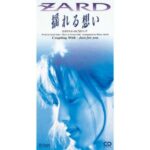 揺れる想い　ZARD