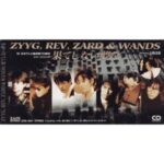 果てしない夢を　ZYYG,REV,ZARD&WANDS