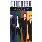 会いたくて－Lover Soul－　LINDBERG