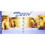 翼を広げて　DEEN