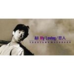 All My Loving　福山雅治