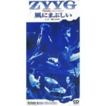 風にまぶしい　ZYYG