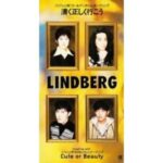 清く正しく行こう　LINDBERG