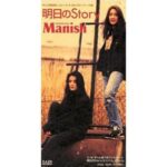 明日のStory　MANISH