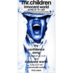 innocent world　Mr.Children