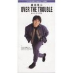 OVER THE TROUBLE　織田裕二