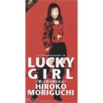 LUCKY GIRL～信じる者は救われる～　森口博子