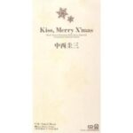 Kiss,merry X'mas　中西圭三