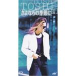 さよならの季節に・・・　Toshi