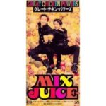 MIX JUICE　グレート・チキン・バワーズ