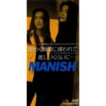 煌めく瞬間に捕われて　MANISH