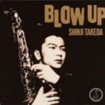 BLOW UP(12cm)　武田真治