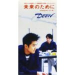 未来のために　DEEN