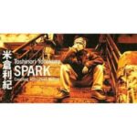 SPARK　米倉利紀