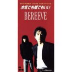 本気でも嘘でもいい　BEREEVE