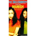 この一瞬という永遠の中で　MANISH