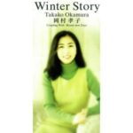 Winter Story　岡村孝子