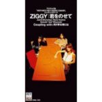 君をのせて　ZIGGY