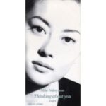 Thinking about you -あなたの夜を包みたい-　中山美穂