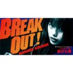 BREAK OUT!　相川七瀬