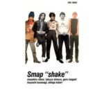 SHAKE　SMAP