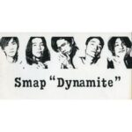 ダイナマイト　SMAP