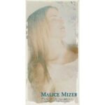 ヴェルエール～空白と瞬間の中で～　MALICE MIZER