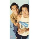 全部だきしめて　Kinki Kids