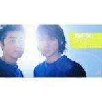 フラワー　Kinki Kids