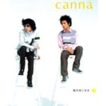 風の吹くまま　canna