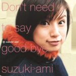 Don't need say good-bye　鈴木あみ