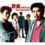 First Impression　野猿 feat.CA