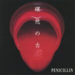 理想の舌　PENICILLIN