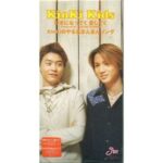 好きになってく 愛してく　Kinki Kids