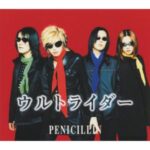 ウルトライダー　PENICILLIN