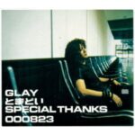 とまどい　GLAY